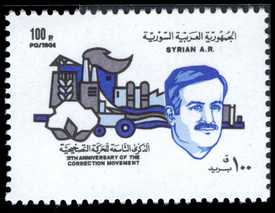 Syria 1979 Ninth Anniversary of Movement of 16 November 1970 unmounted mint.