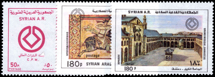 Syria 1981 Damascus Museum Exhibits unmounted mint.
