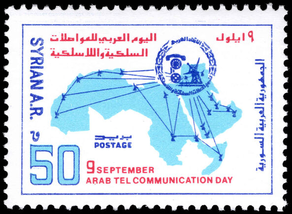 Syria 1982 Arab Telecommunication Day unmounted mint.