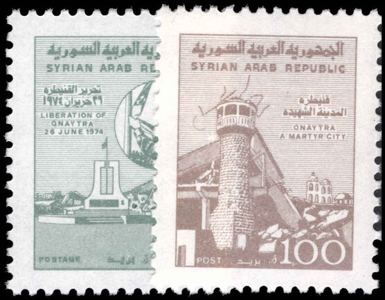 Syria 1983 Ninth Anniversary of Liberation of Qneitra unmounted mint.