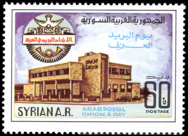 Syria 1984 Arab Postal Union Day unmounted mint.