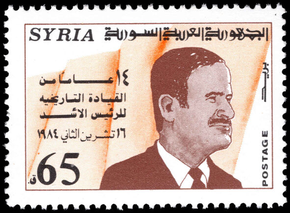 Syria 1984 14th Anniversary of Movement of 16 November 1970 unmounted mint.