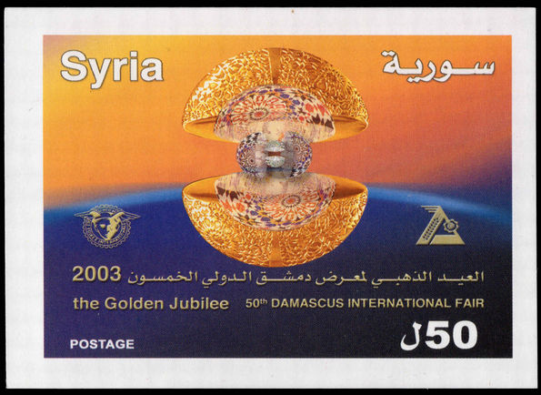 Syria 2003 Damascus Fair souvenir sheet unmounted mint.