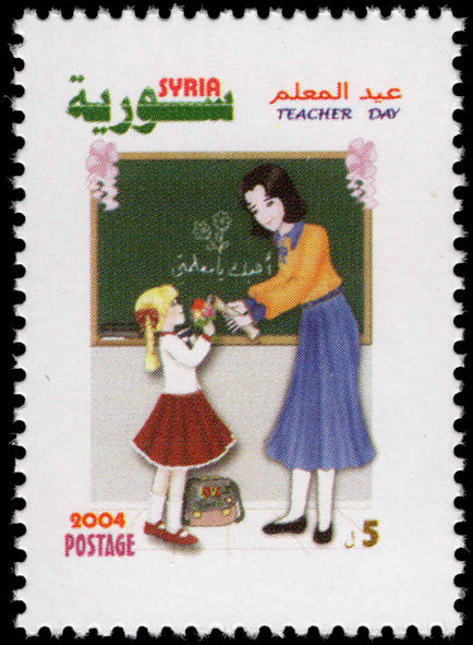 Syria 2004 Teachers Day unmounted mint.