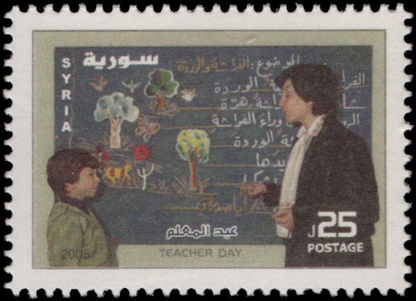 Syria 2005 Teachers Day unmounted mint.