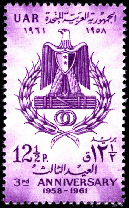 Syria 1961 Third Anniversary of the Republic unmounted mint.