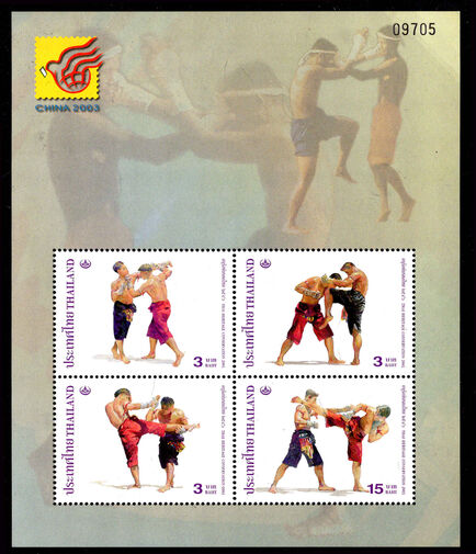 Thailand 2003 Cultural Heritage. Kick Boxing. Designs showing boxing moves souvenir sheet unmounted mint.