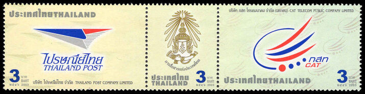 Thailand 2003 Inauguration of Thailand Post Company and CAT unmounted mint.