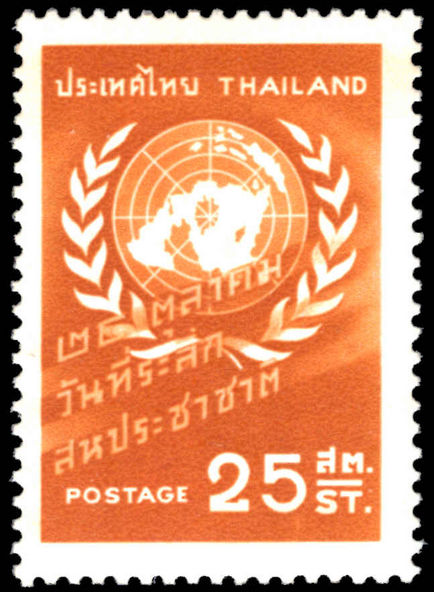 Thailand 1958 United Nations Day unmounted mint.