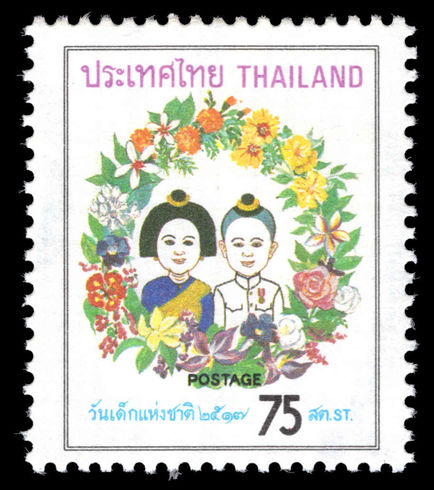 Thailand 1974 Childrens Day unmounted mint.