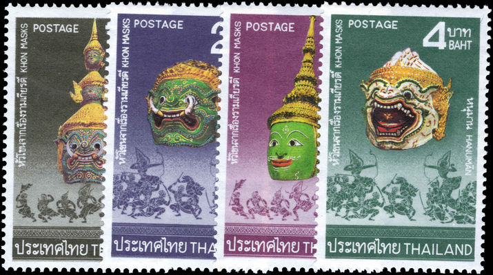 Thailand 1975 Masks unmounted mint.