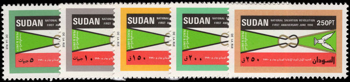 Sudan 1991 National Salvation Revolution unmounted mint.