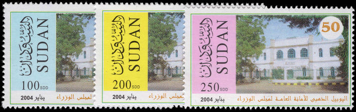 Sudan 2004 Council of Ministers unmounted mint.