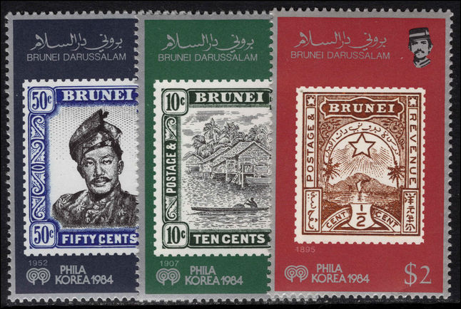 Brunei 1984 Philakorea unmounted mint.