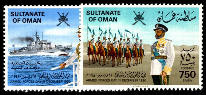 Oman 1980 Armed Forces Day unmounted mint.