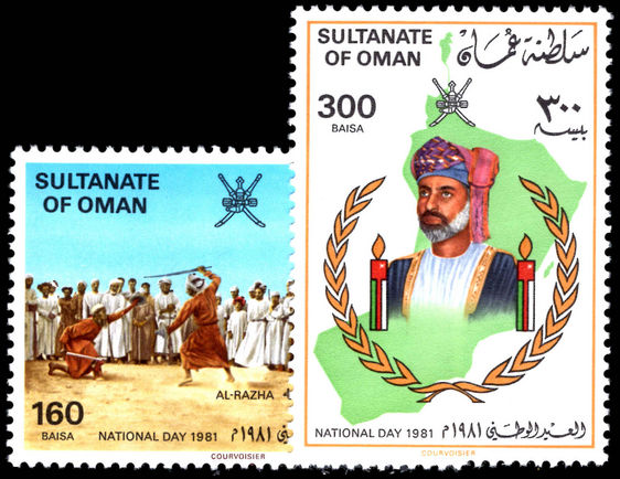 Oman 1981 National Day unmounted mint.