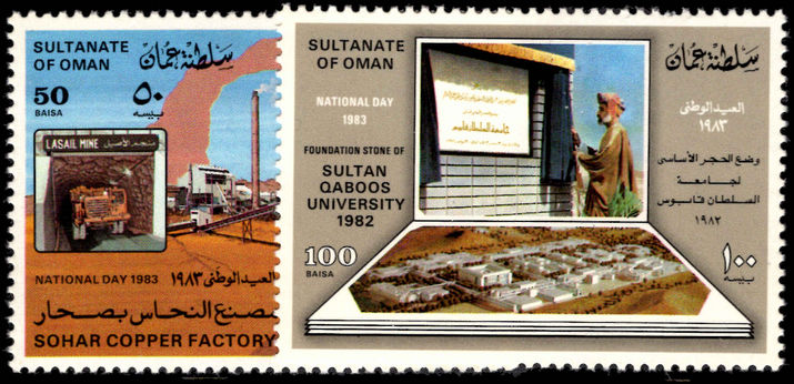 Oman 1983 National Day unmounted mint.