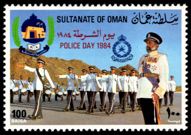 Oman 1984 National Police Day unmounted mint.