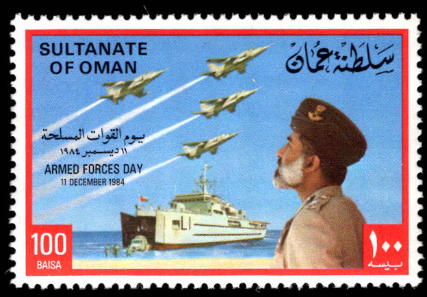 Oman 1984 Armed Forces Day unmounted mint.