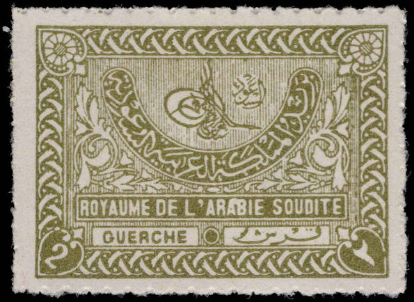 Saudi Arabia 1934-57 2g yellow-olive unmounted mint.