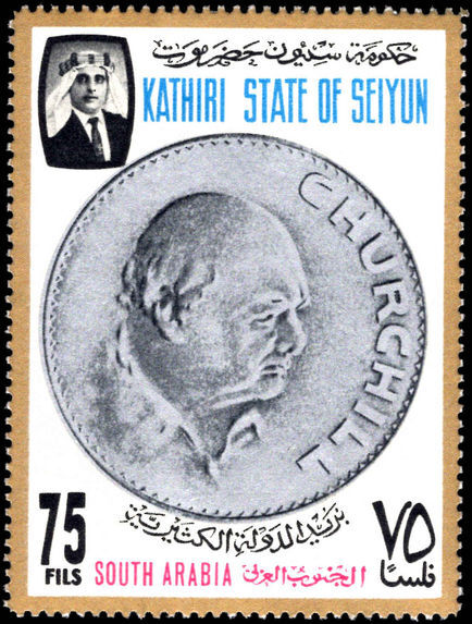 Seiyun 1967 Churchill unmounted mint.