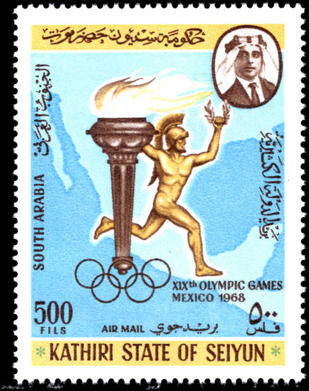 Seiyun 1967 Olympics unmounted mint.