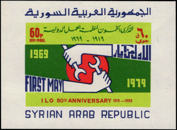 Syria 1969 ILO souvenir sheet unmounted mint.