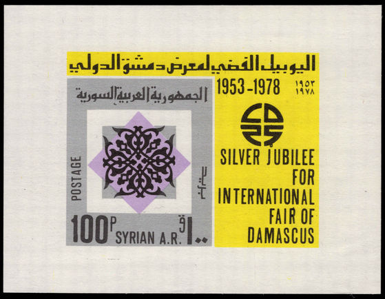 Syria 1978 Damascus Fair souvenir sheet unmounted mint.