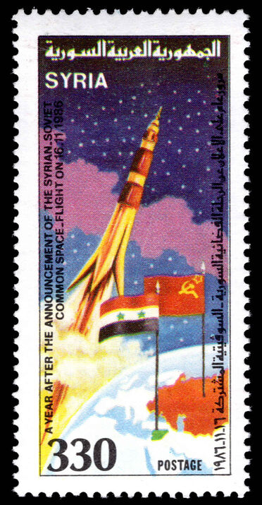 Syria 1986 First Anniversary of Announcement of Syrian-Soviet Space Flight unmounted mint.