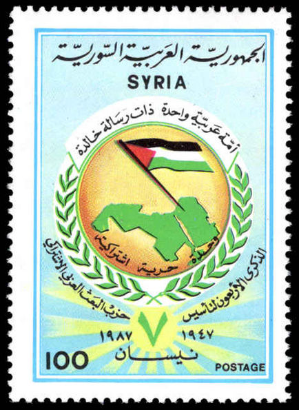Syria 1987 Baath Arab Socialist Party unmounted mint.