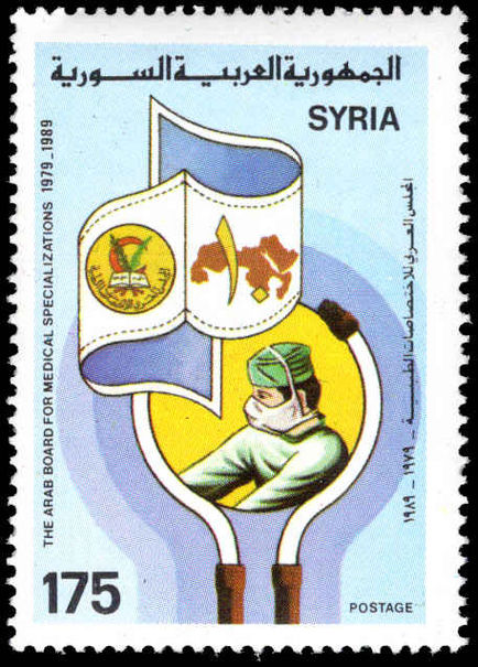 Syria 1989 Board of Medical Specialisations unmounted mint.