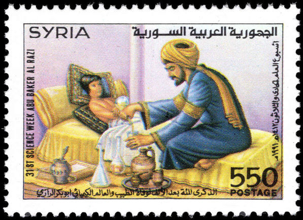 Syria 1991 Science Week unmounted mint.