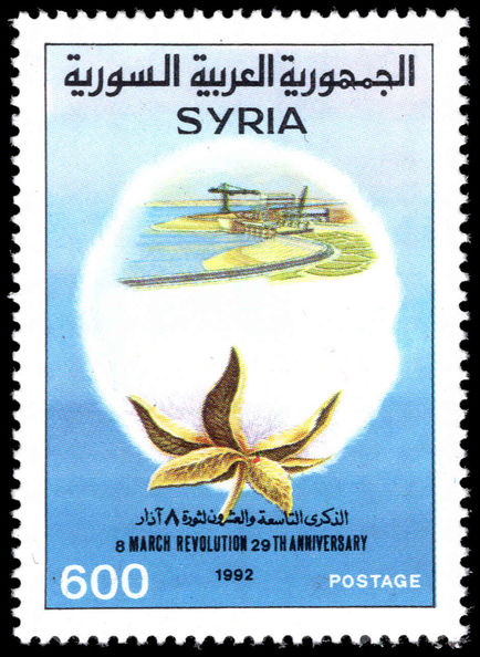 Syria 1992 Baathist Revolution unmounted mint.