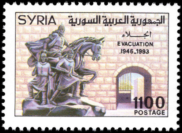 Syria 1993 Evacuation of Foreign Troops unmounted mint.