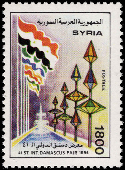 Syria 1994 Damascus Fair unmounted mint.