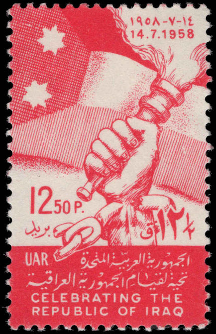 Syria 1958 Iraq unmounted mint.