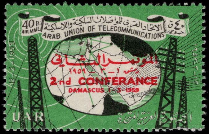 Syria 1959 Damascus Conference unmounted mint.
