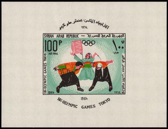 Syria 1965 Tokyo Olympics souvenir sheet unmounted mint.