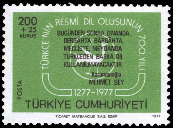 Turkey 1977 700th Anniversary of Official Turkish Language unmounted mint.