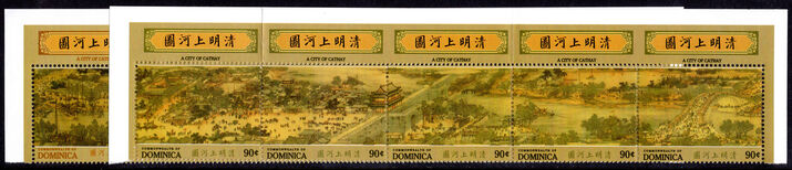 Dominica 1995 A City of Cathay unmounted mint.
