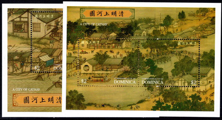Dominica 1995 A City of Cathay souvenir sheet set unmounted mint.