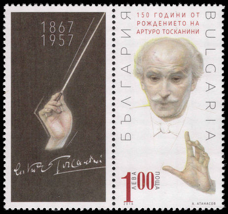 Bulgaria 2017 Toscanini unmounted mint.