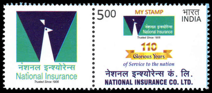 India 2016 National Insurance Co. Ltd unmounted mint with label.