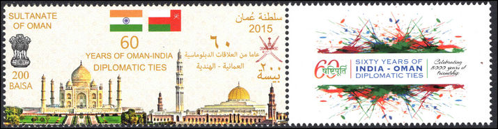 Oman 2016 Diplomatic Relations with India unmounted mint.