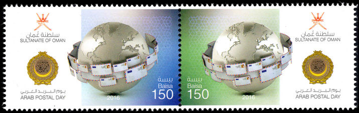 Oman 2016 Arab Post Day unmounted mint.