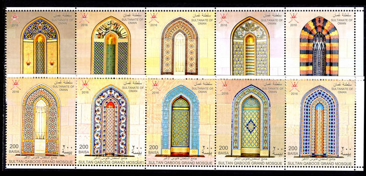 Oman 2016 Prayer booths in Great Sultan Qaboos Mosque unmounted mint.