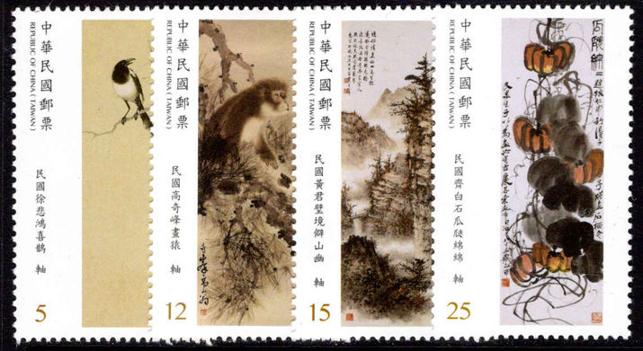Taiwan 2017 Ink drawings unmounted mint.