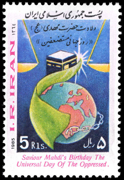 Iran 1985 World Day of the Oppressed unmounted mint.