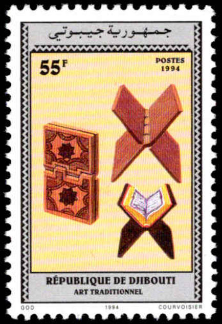 Djibouti 1994 Traditional Crafts unmounted mint. Lightly handstamped Post-museet Oslo from UPU archive.