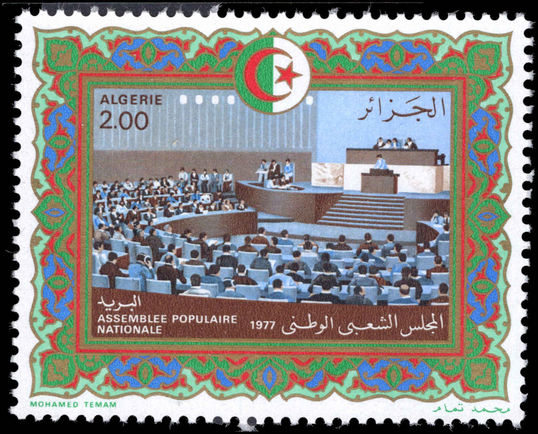 Algeria 1977 National Assembly unmounted mint.